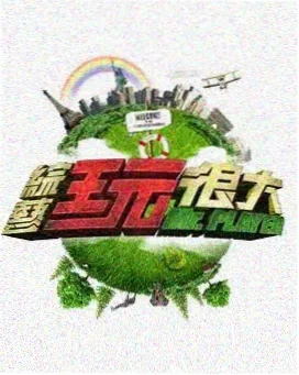 喜剧大会